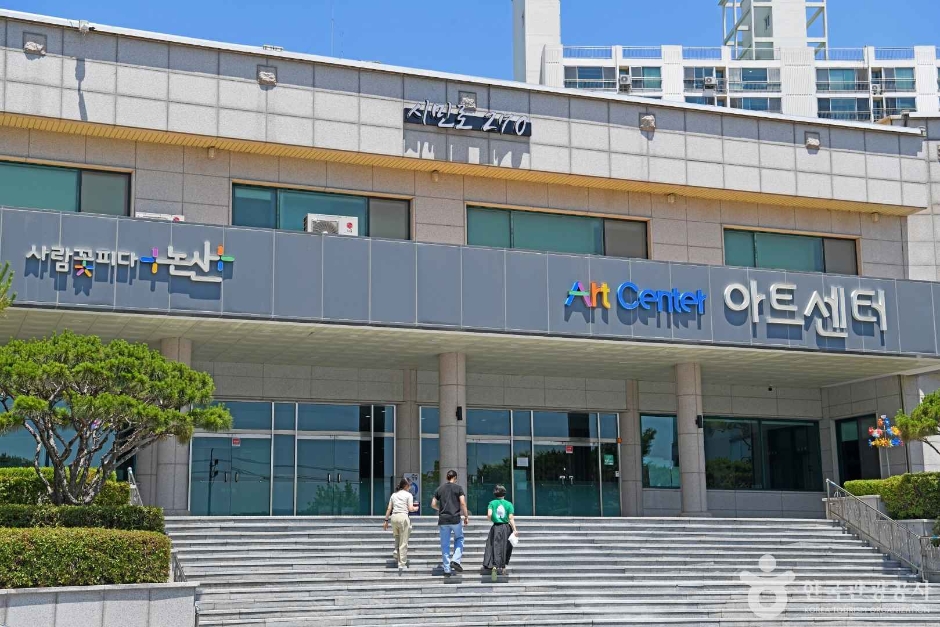 사진: 한국관광공사(공공누리 제3유형) 논산아트센터 모습 3
