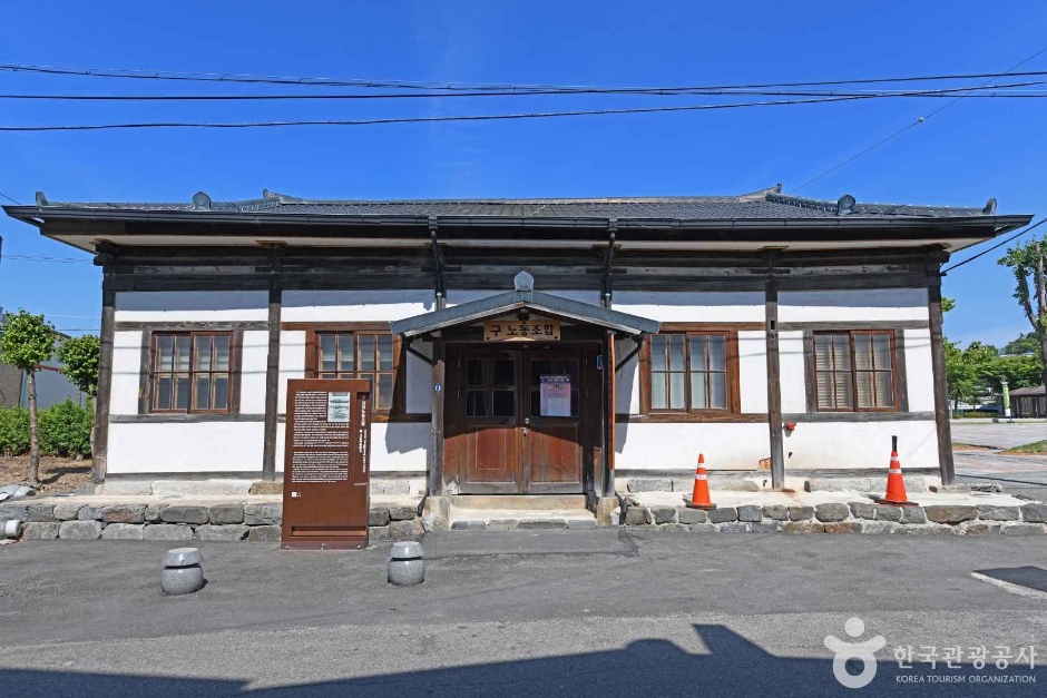 강경역사문화안내소(구 강경노동조합) 모습