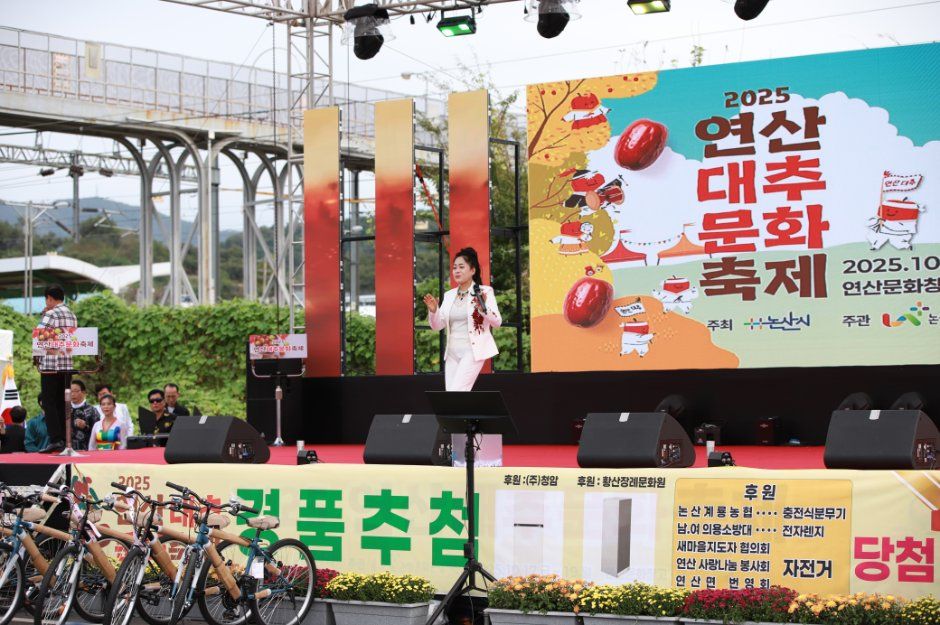 연산대추문화축제 모습 3