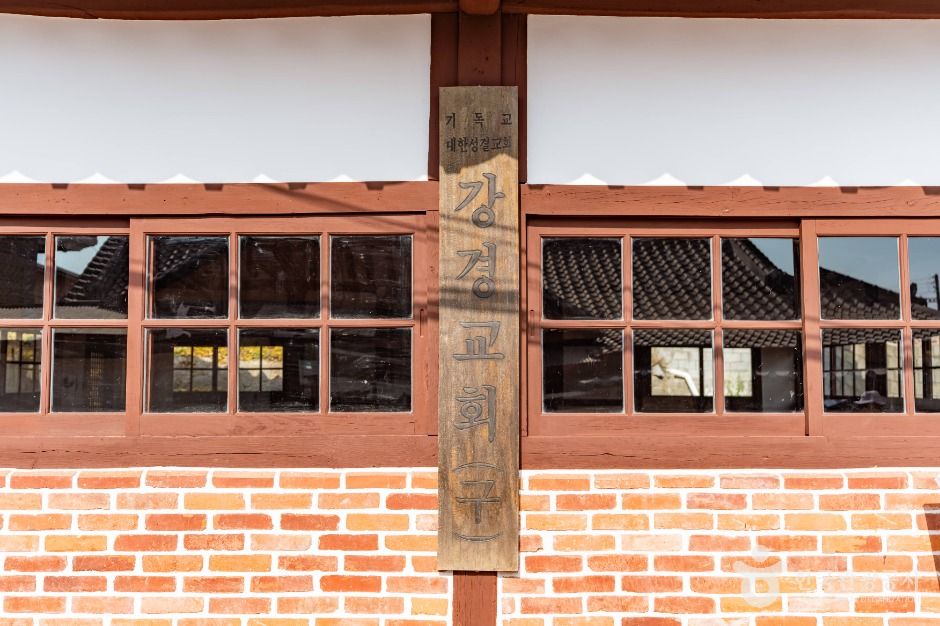 사진: 한국관광공사(공공누리 제1유형) 구 강경성결교회 예배당 모습 2