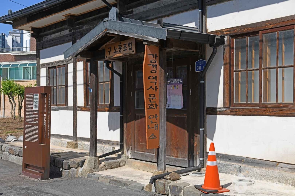 사진: 한국관광공사(공공누리 제3유형) 강경역사문화안내소(구 강경노동조합) 모습 3