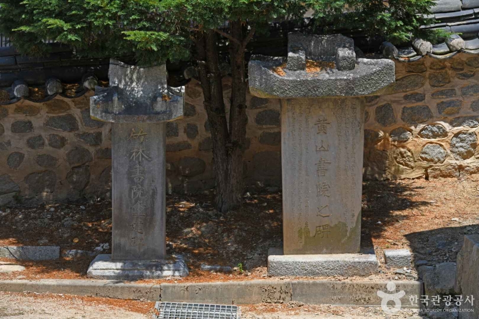 사진: 한국관광공사(공공누리 제3유형) 죽림서원 모습